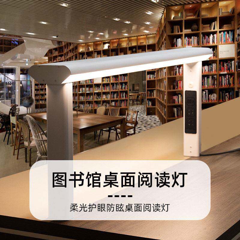 学校图书馆桌面阅读灯学习专用书桌灯儿童防近视全光谱写字台灯