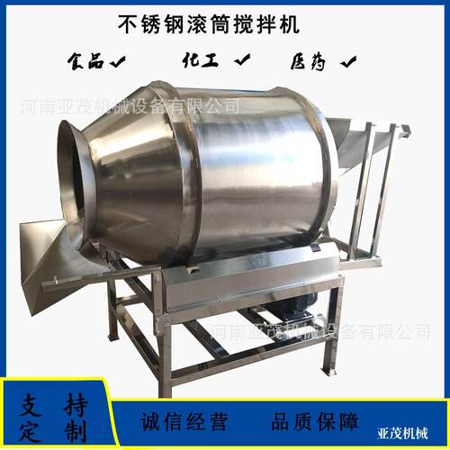 销售卧式不锈钢滚筒混合机酱菜食品拌料机酒糟饲料混合机