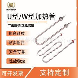 U型 双U型电热管发热棒管紫铜 W型加热管不锈钢蒸饭箱柜机车投入式