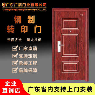防盗门钢质防火门 家用入户转印门出租房间门 甲乙丙级钢质安全门