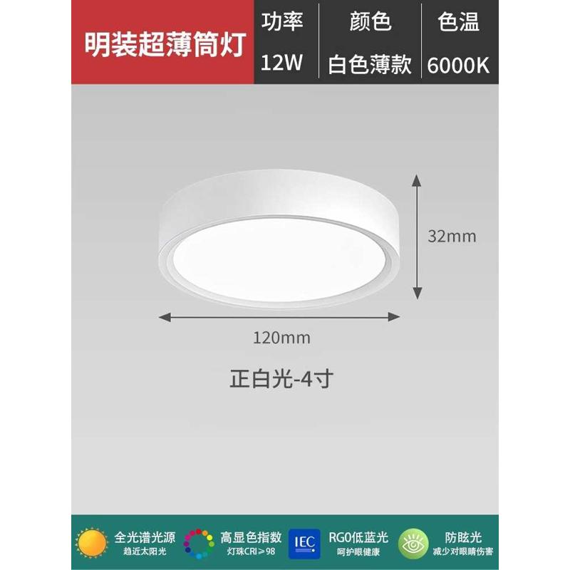 全天花板筒led超薄灯客厅玄关灯光无主灯防眩圆形明装光谱过道