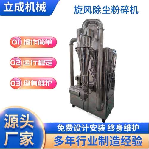 中药打粉机工厂茶叶辣椒大豆玉米调料品不锈钢旋风脉冲除尘粉碎机
