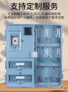 户外防雨电表箱透明可视塑料插卡ABS+PC电表箱家用单向六户电表箱