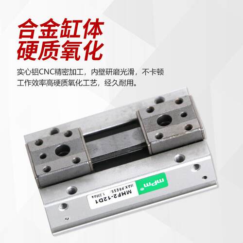 mPm气动MHF2手指气缸 薄型平行导轨夹爪手指汽缸开闭型气动气缸