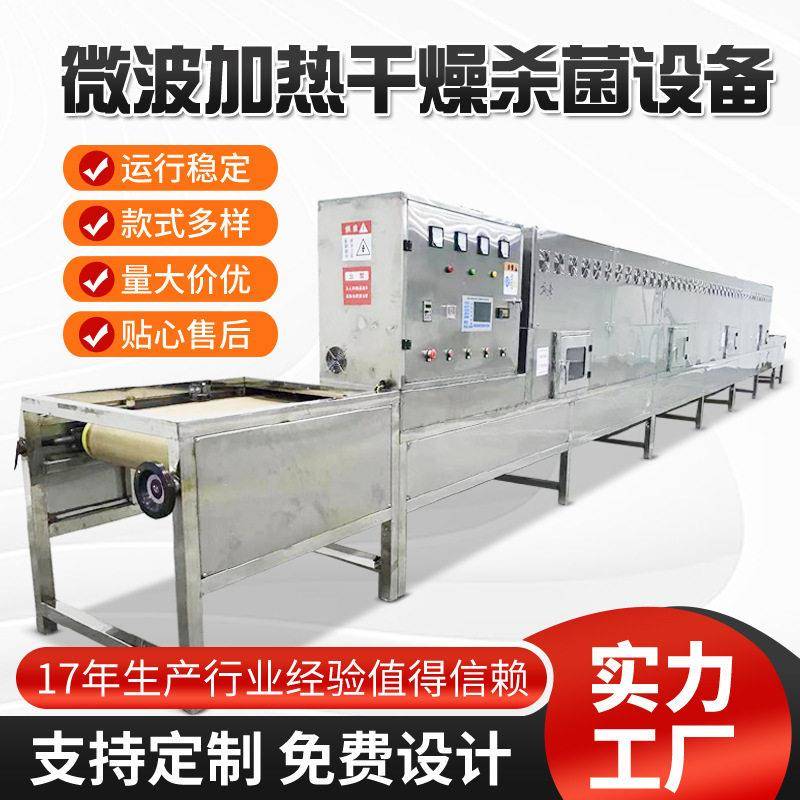 复合式微波炉快餐快速加热杀菌机多功能设备定制食品节能效商用