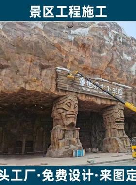 溶洞景观雕塑水泥雕塑大型石洞施工景观仿真石洞雕塑景观雕塑制作