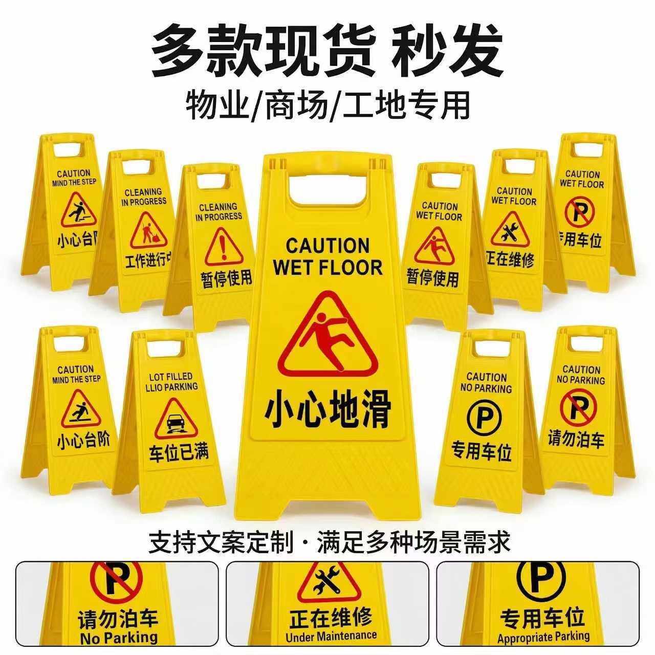 A字牌小心地滑指示牌清扫中提示牌正在施工停车告示牌安全警示牌