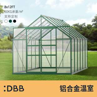 pc铝合金温室花园暖房保温棚屋greenhouse家用园林植物温室花房