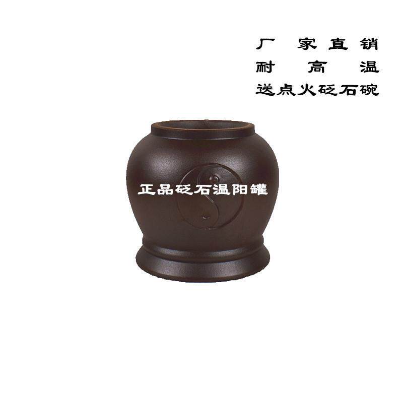 正品丹道温阳温宫砭石罐暖宫泗水砭石粉烧制理疗温灸厂家直销