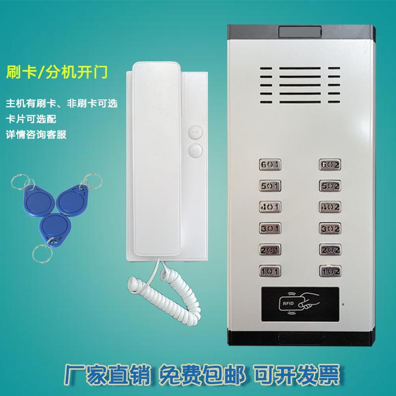 非可视宇对讲系统两线直按机单元无品牌/门刷门禁卡主门铃开锁电