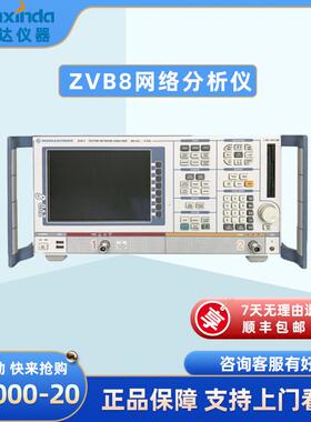 R&S ZVB8矢量网络分析仪 4端口可替代E5071C ZVB20网络分析仪