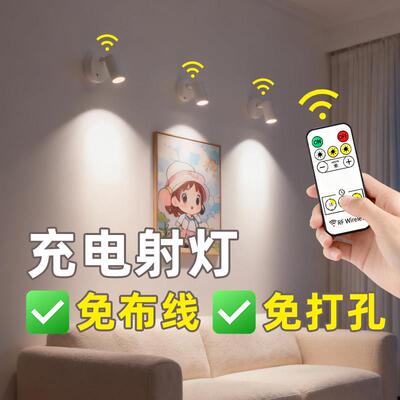 射灯免接线免打孔 走廊过道客厅玄关壁画充电磁吸长续航超亮壁灯