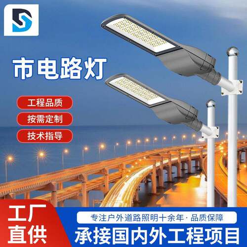 工厂市电路灯户外道路工程防水路灯新农村建设市政亮化照明路灯