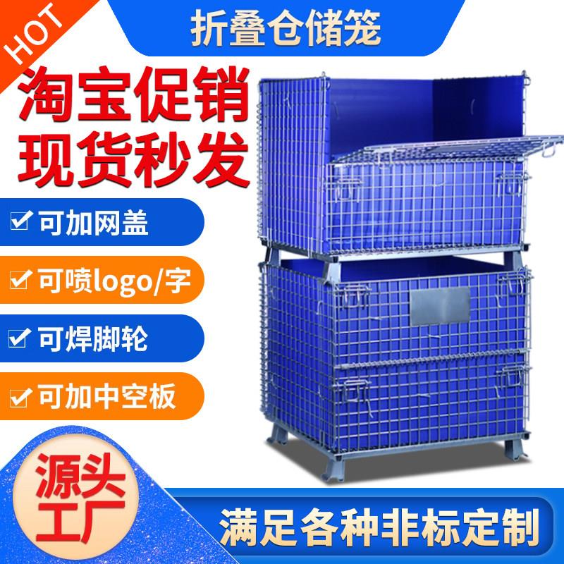 仓储笼折叠超强金属网格快递物流铁筐周转箱仓库带轮蝴蝶笼周转箱图片
