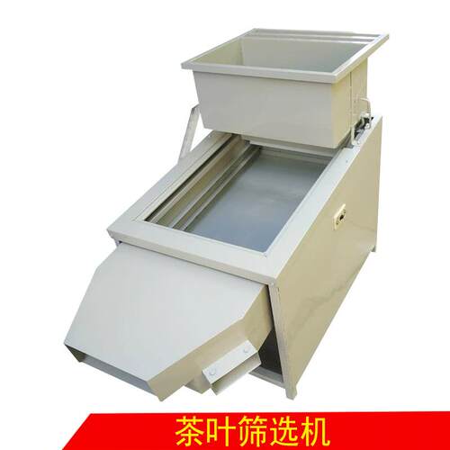 茶叶筛选机筛茶沫颗粒粗细筛选振动式家用自动机多功能