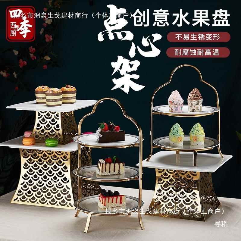 下午茶甜点架子蛋糕展示架双层摆件点心架摆台托盘