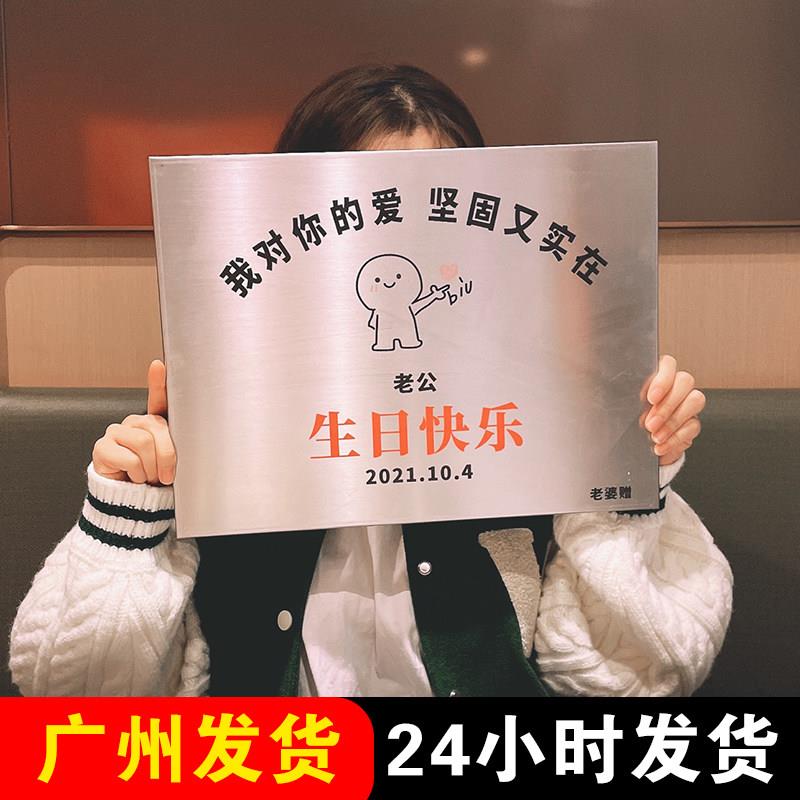 友谊的不锈钢字拉丝生日快乐广州铁牌定制金属招牌定做爱情牌匾
