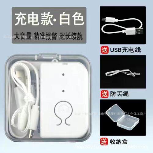 报警器充电电池液体输液安防配件