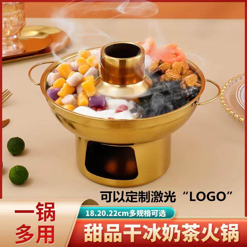 网红喷雾干冰小火锅甜品店奶茶芋圆糖水锅冰淇淋水果捞一人一锅
