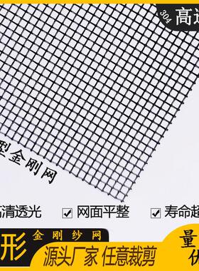 不锈钢金刚网家用网纱高清高透纱窗纱门网防蚊防鼠隐形免打孔纱网