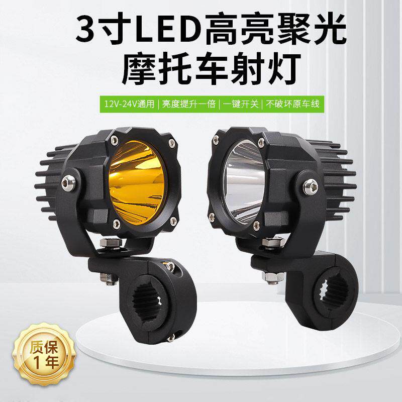 机车LED超亮射灯电动车灯外置强光电瓶三轮车12V24伏铺路前大灯
