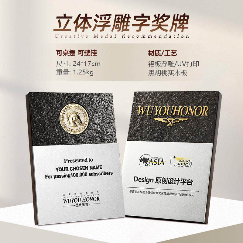 高档创意定做实木奖牌定制木质牌匾授权牌荣誉证书奖杯订制聘书
