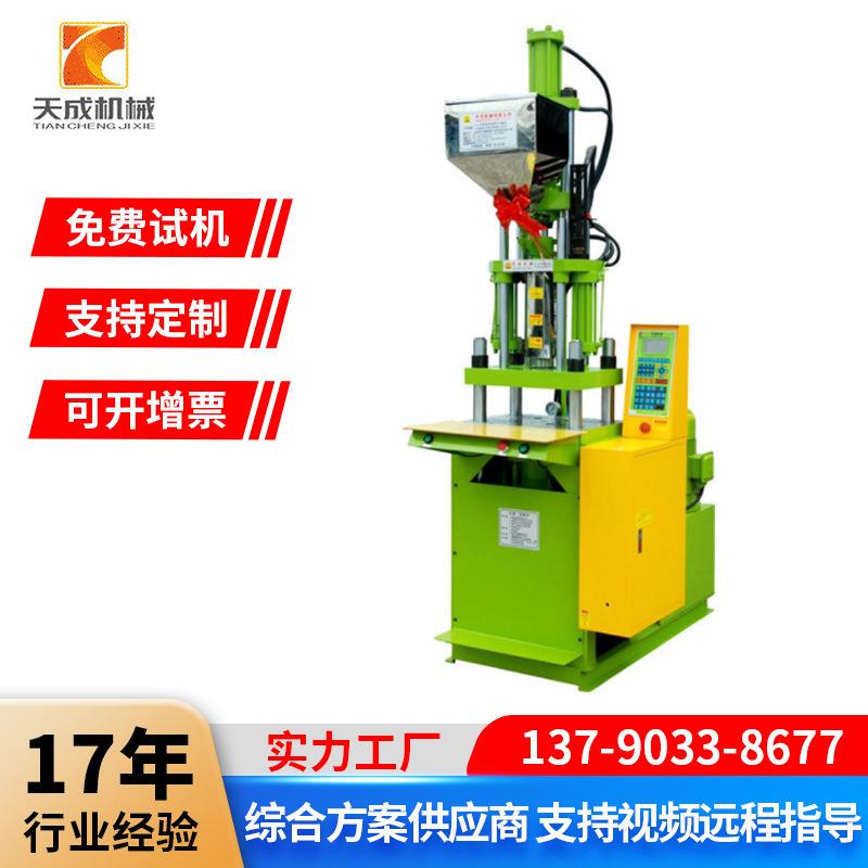 防水插头数据线注塑机水晶头音频线40吨电源线品字尾立式注塑机