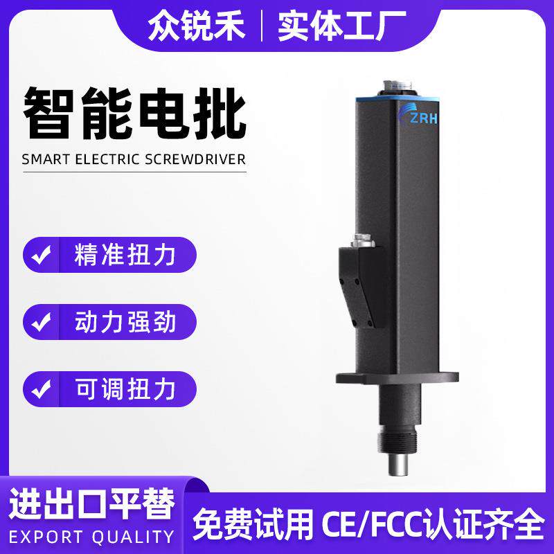 机用传感器式智能电批阿特拉斯拧紧轴平替手持无刷电动伺服拧紧枪