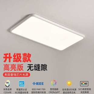 超薄无缝隙普瑞全光谱护眼吸顶灯现代简约房间卧室灯具 2025年新款