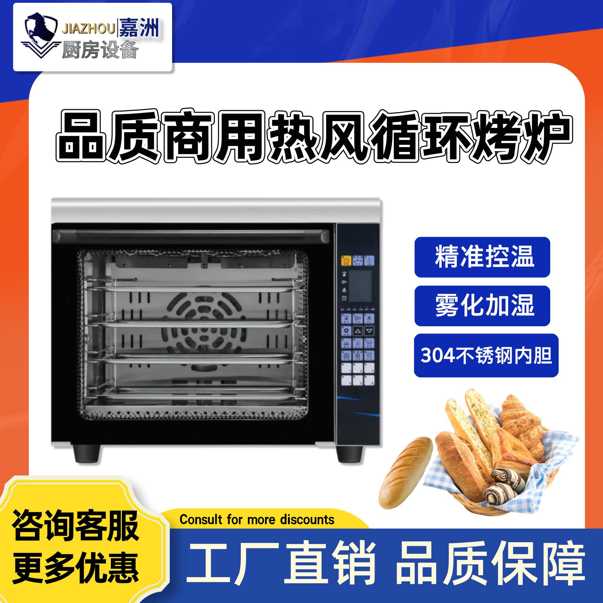 工厂直销智能热风循环炉商用多款式可选电烤箱跨境热卖热循环烤箱