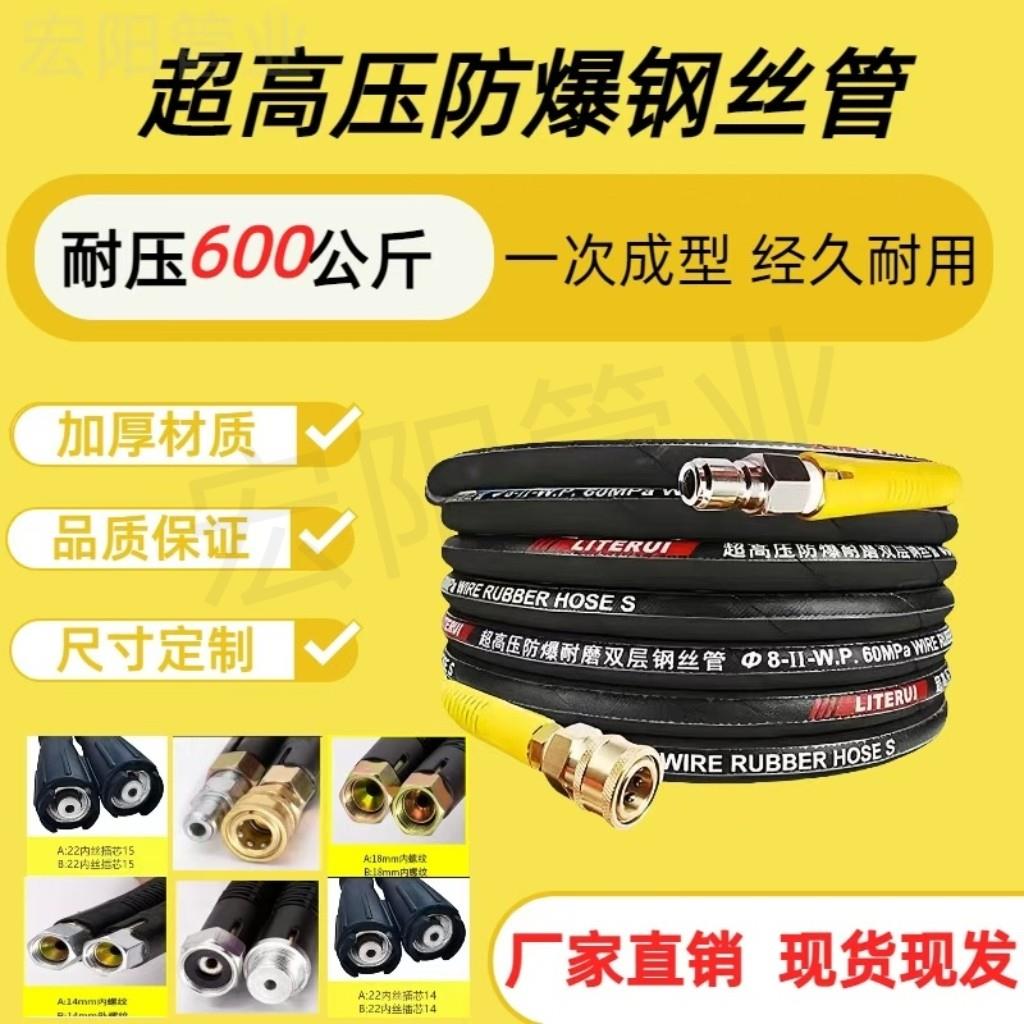 洗车机出水管高压55/58防爆钢丝管洗车出水管黑猫清洗机高压水管