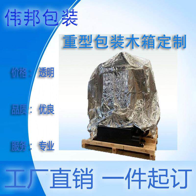 中山木质包装箱重型包装大型木箱胶合板免熏蒸木箱库机械打包木箱