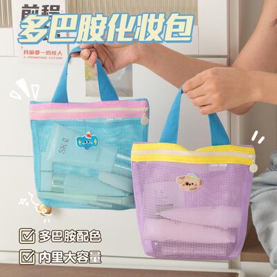Handheld Zippered Mesh Toiletry Bag, Transparent Storage Pou