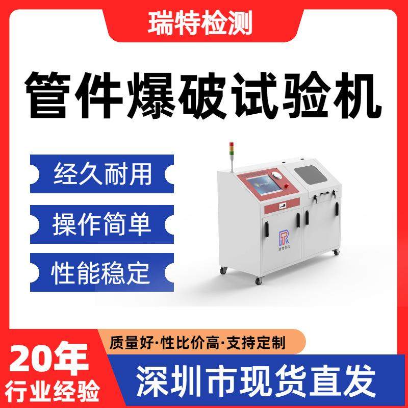 管件爆破试验机航空软管/导管/发动机异型管/燃油管/转向管