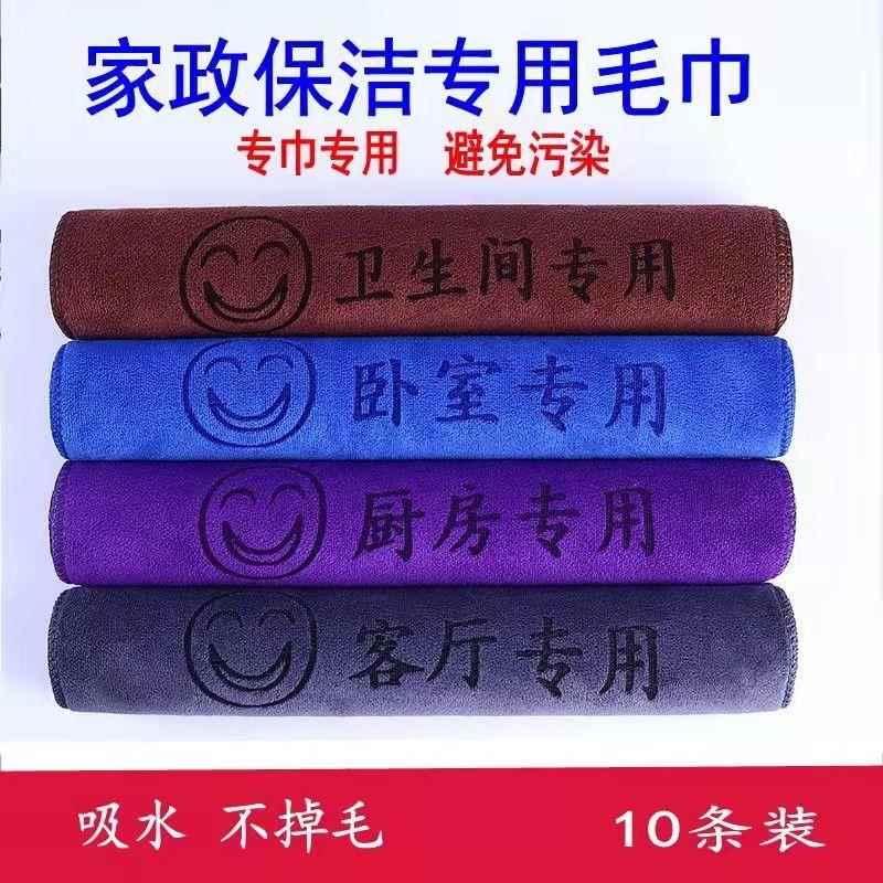 10条装中厚款小方巾幼儿园吸水洗脸小毛巾挂钩式家政保洁清洁抹布