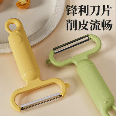 便携式削皮刀刮皮刀便携折叠水果刀土豆削皮神器多功能随身瓜果刨