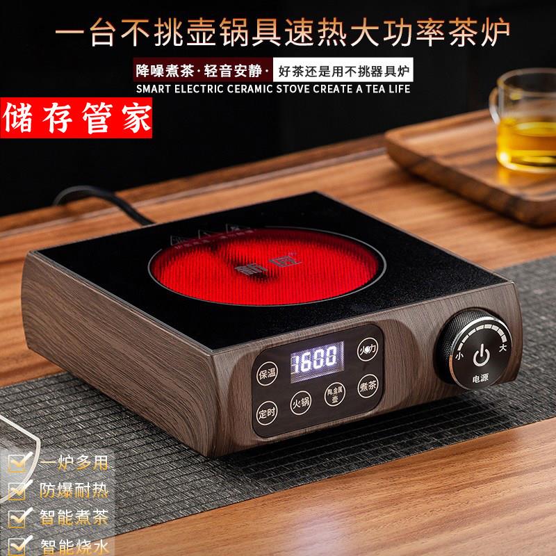 黑晶炉煮茶家用煮茶器小型2025新款电磁炉烧水煮茶炉泡茶电热炉