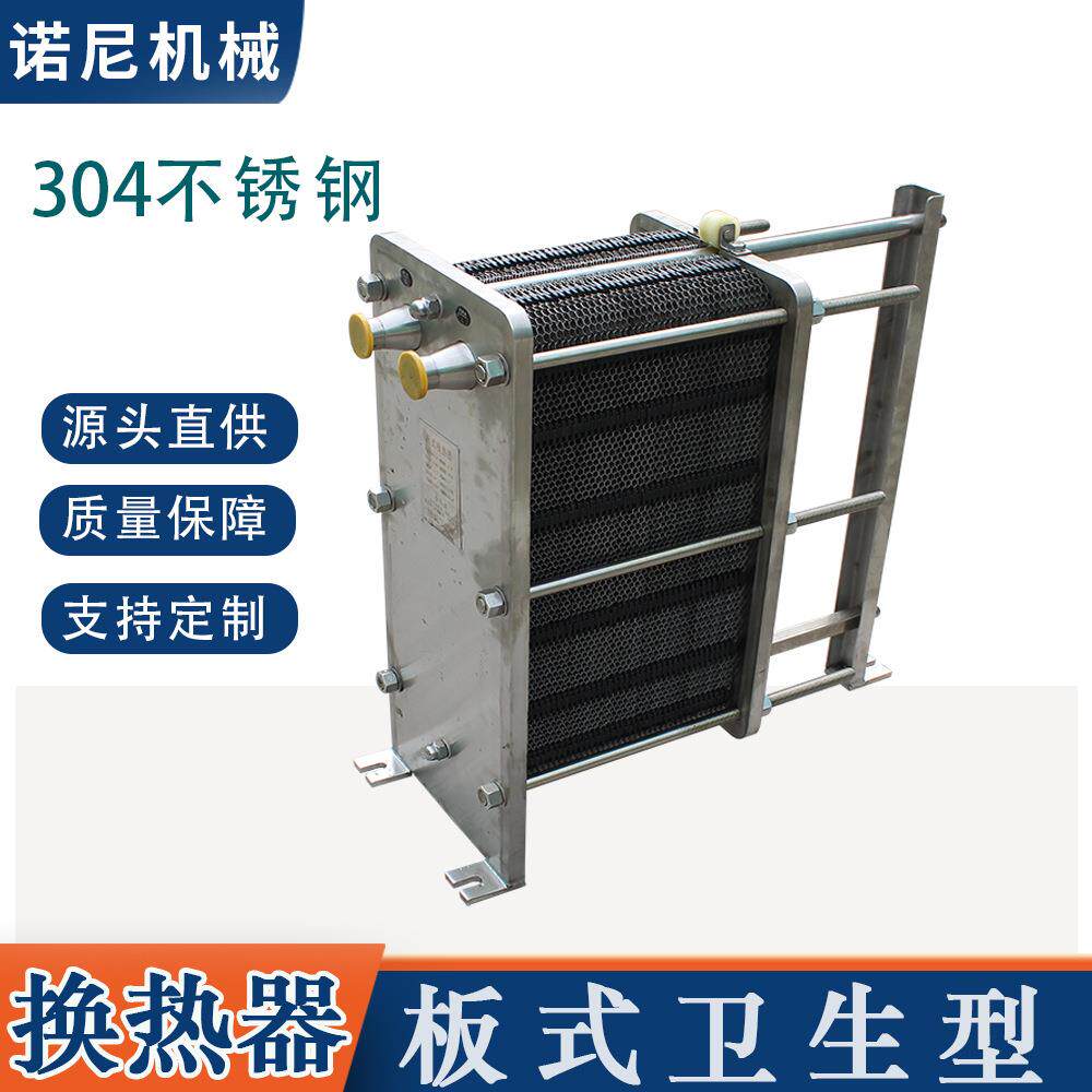 供应不锈钢换热器BR型板式换热器液液交换汽液交换厂家直销