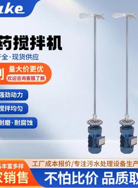加搅拌机工业化工液体搅拌器立式污水处理加搅拌机厂家