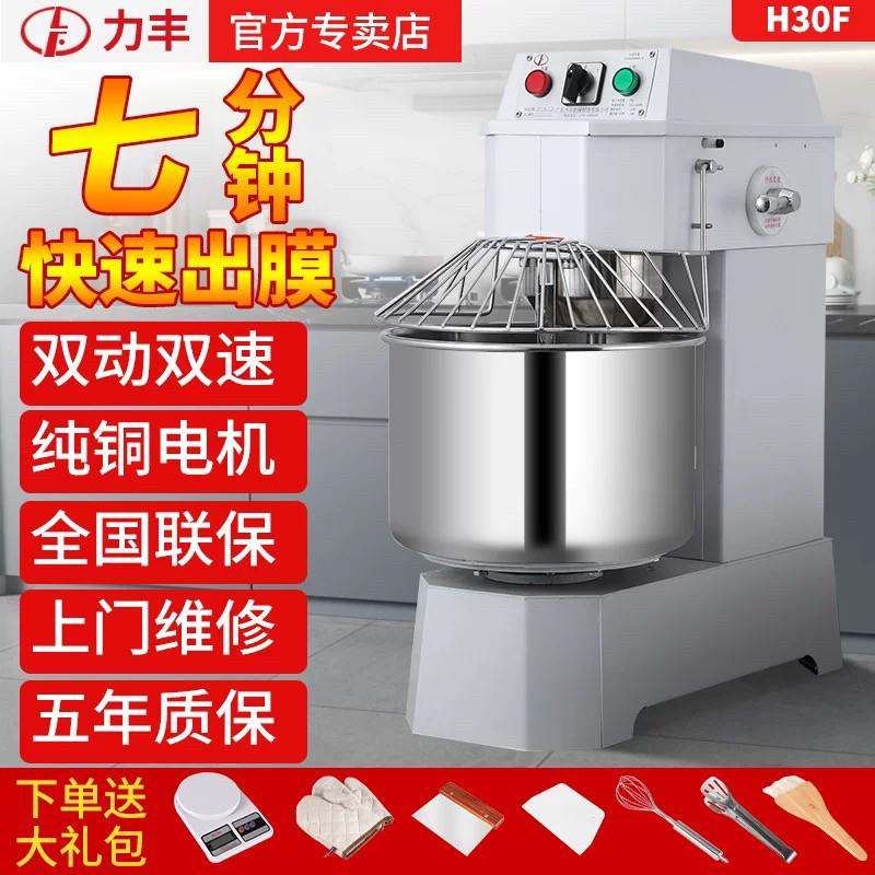 力丰和面机商用12.5公斤立式双动双速全自动揉面搅拌机面粉打面机