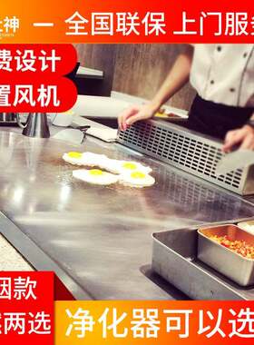 电热大型商用日式铁板烧大功率商用酒店韩式高档电磁扒炉明档