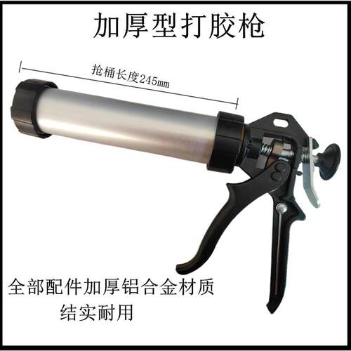 加厚铝合金打胶枪配件结构胶枪配件推片推盘枪盖子枪桶手柄玻璃胶