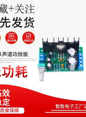 TDA2050单声道功放板音频功率放大器模块1路单电源12-24V5W-120W