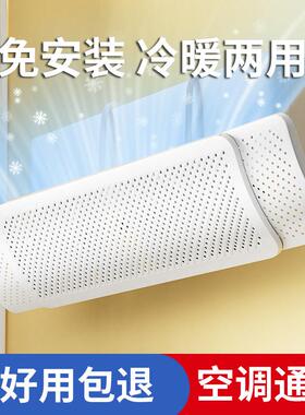 空调挡风板防直吹2025新款挂式专用壁挂冷气出风口挡板通用坐月子