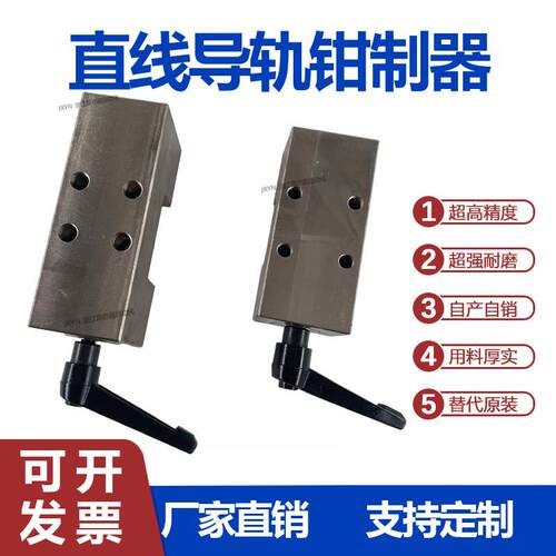 直线导轨钳制器手动夹具锁限位块FF1501A FF2001A FF2501A FF3001