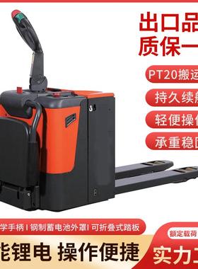 PT20N/PT25N电动叉车站驾式搬运车可折叠踏板2吨锂电物流装卸车