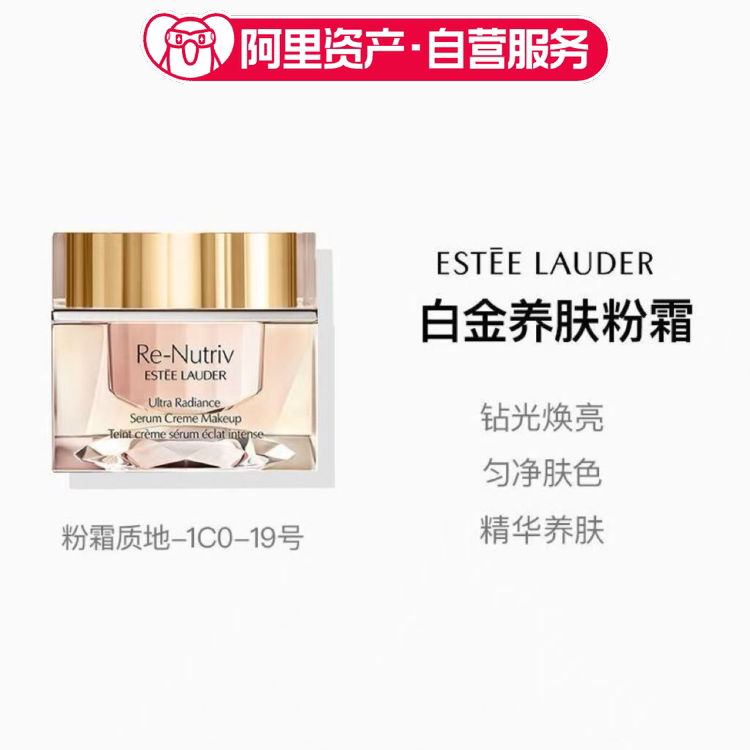 【临期】雅诗兰黛白金粉霜Lauder30ml养肤持久底妆滋润保湿WO