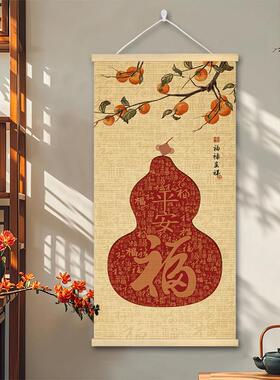 中式葫芦入户玄关竹帘挂画 画装饰画 画客厅沙发背景墙书房茶室氛