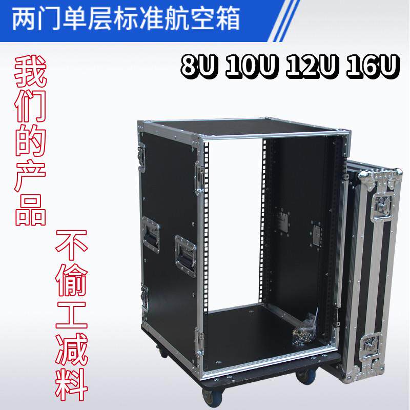 12U两门单层标准航空箱8U功放箱机柜10U周边设备箱16U铝合