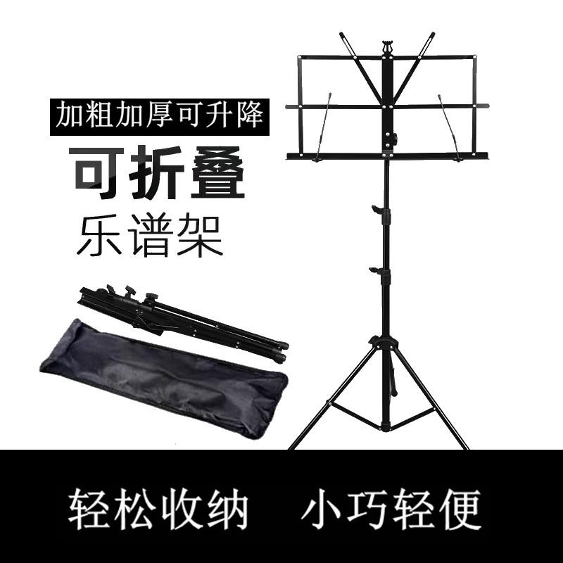 乐谱架可携式可折叠可升降加粗加厚 歌曲架 古筝吉他架子鼓小谱架